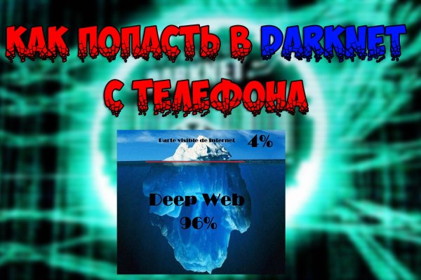 Как зайти на кракен с телефона андроид