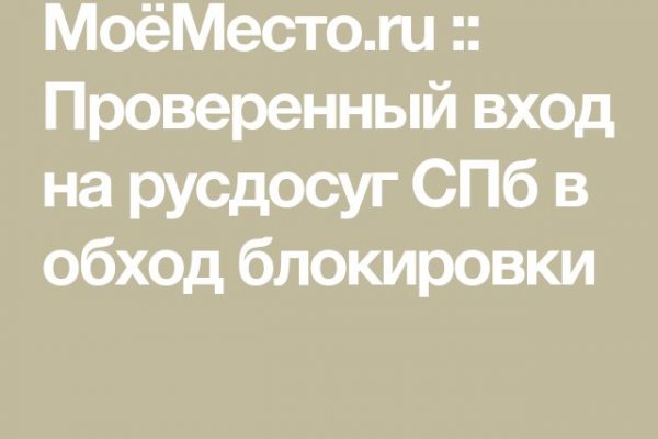 Кракен зеркало 2