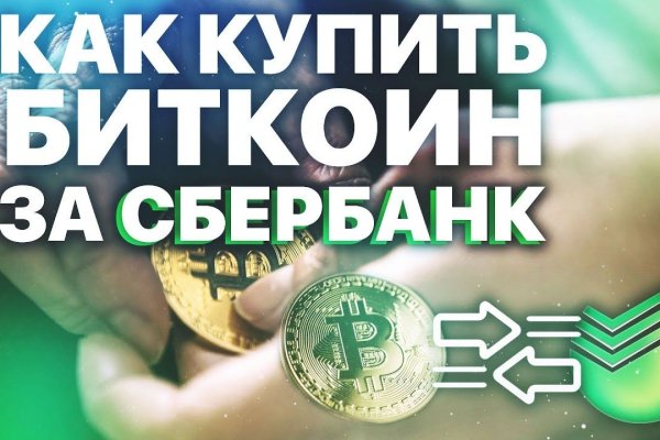 Кракен даркнет отзывы