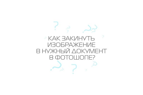 Кракен даркнет рекламы
