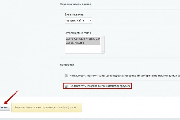Как восстановить кракен