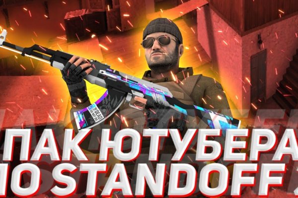 Kraken com зеркало