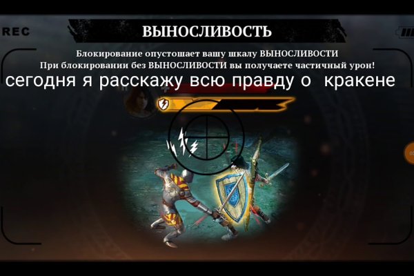 Kraken адрес