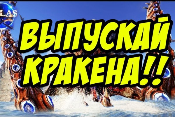 Кракен как попасть