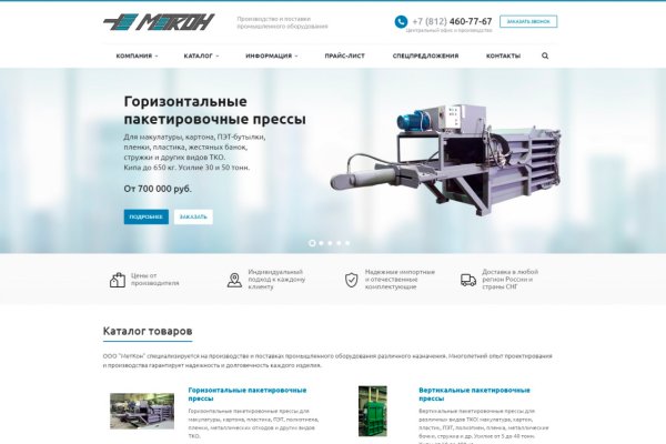 Кракен сайт at