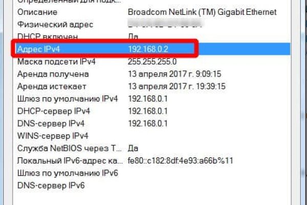Адрес кракена