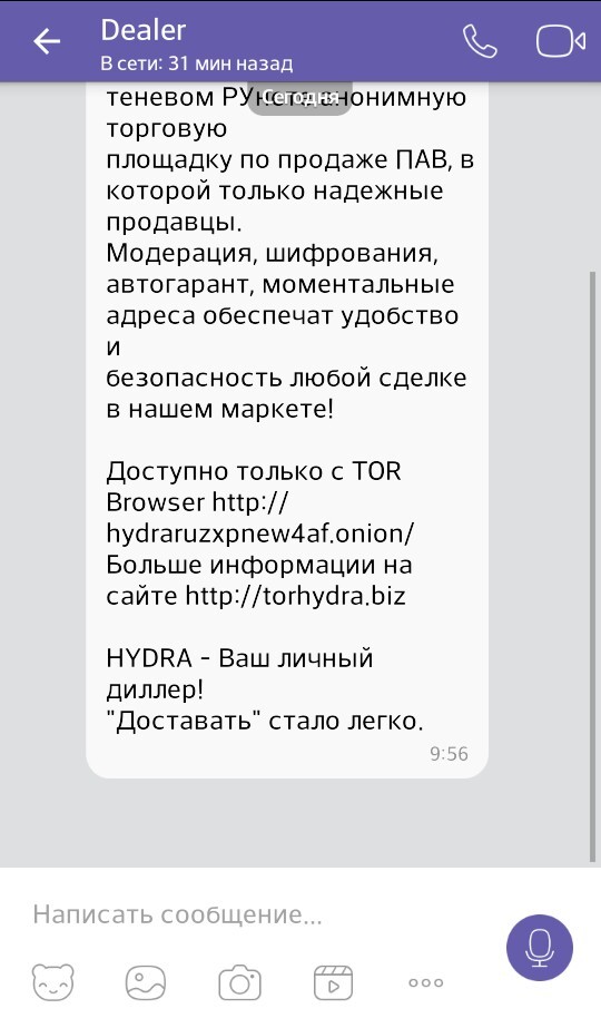 Даркнет официальный сайт на русском