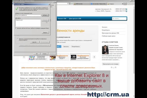 Кракен шеринг